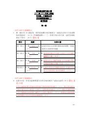 斜坡閱讀理解答案|2016 / 17 年度上學期考試 中五級 考試範圍及溫習資料